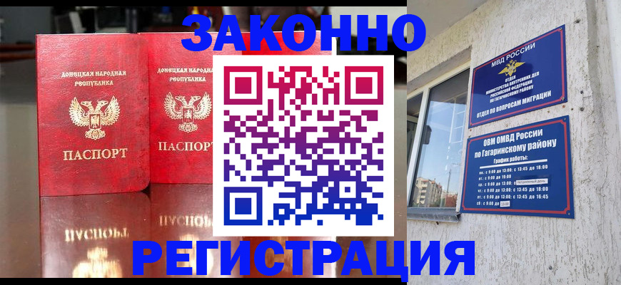 временная регистрация законно в Тутаеве