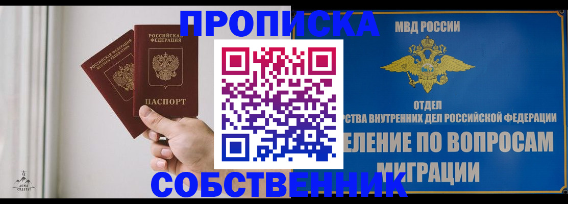 прописка паспорт в Тутаеве