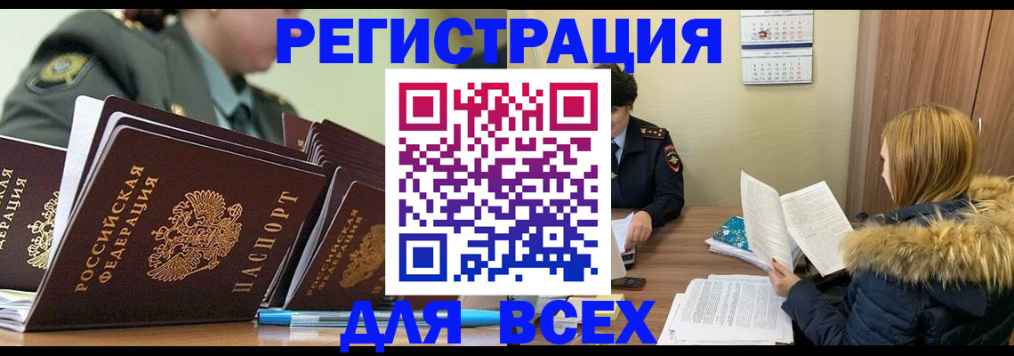 временная регистрация законно в Тутаеве